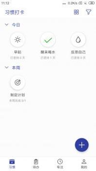 简约日常打卡 v3.0.5