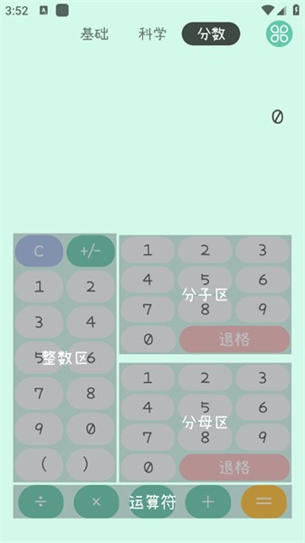 闪云全能计算器 v1.2.37