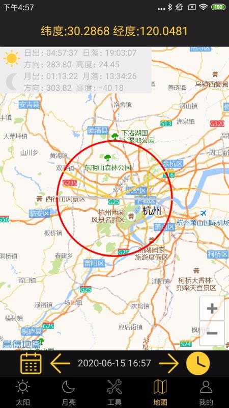 日出日落月相app v3.8