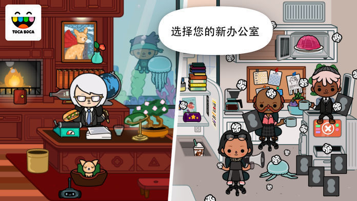 托卡生活办公室 v1.1