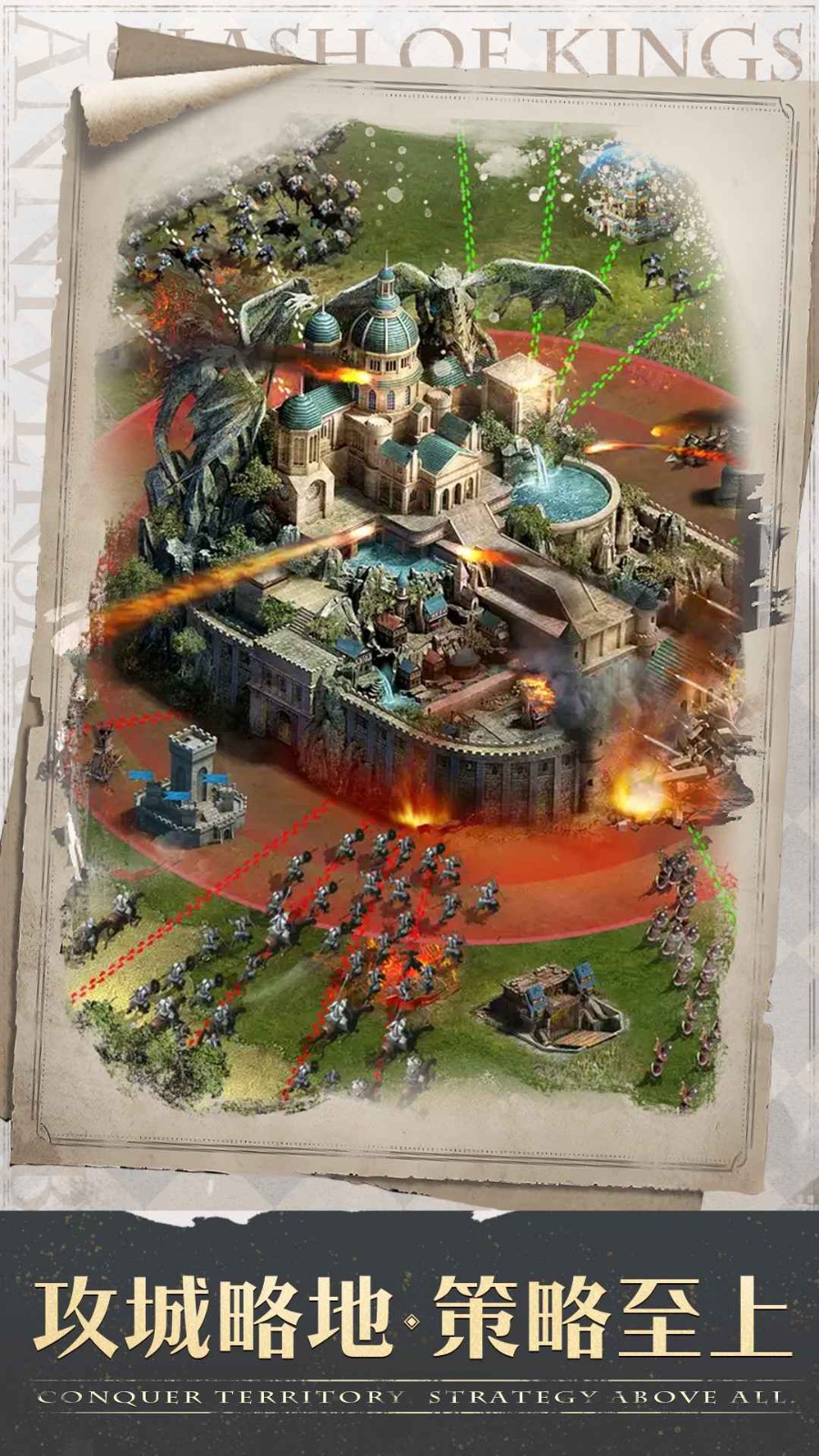 列王的纷争官方版 v9.19.0