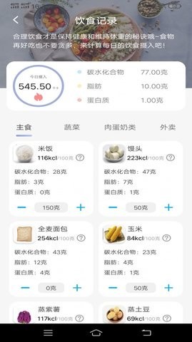 简单计步  v1.0.2