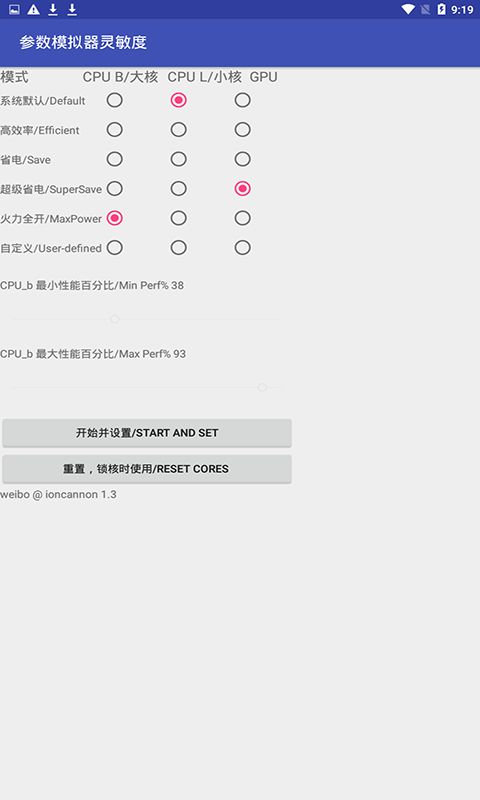 和平精英叛逆者灵敏度2020官方最新版  v5.1.3