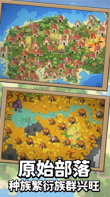 上帝人类模拟器  v1.0