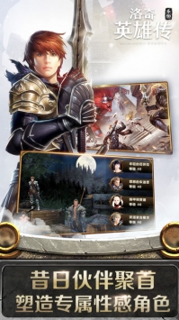 洛奇英雄传：永恒 v4.0.5