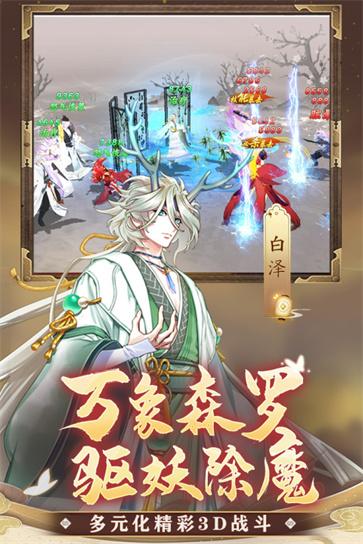 凡人仙梦  v1.1.0