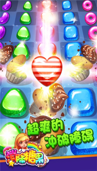 消除糖果红包版