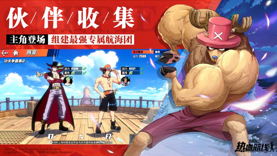 航海王热血航线vivo版  v1.18.1