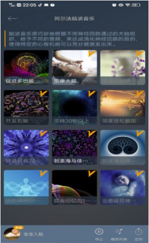 减压冥想驿站音乐APP手机版图片1