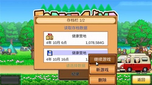 开罗森丘露营地物语汉化版  v1.1.9
