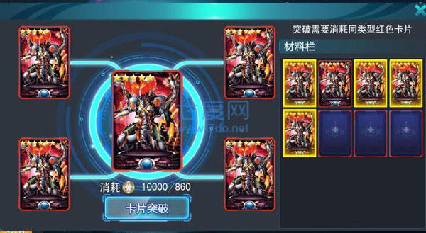 奥特曼传奇英雄无限金币钻石
