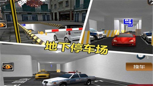停车大师3D2 版本:v4.2.1