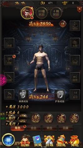 火龙合击1.80贪玩官网版 v1.80