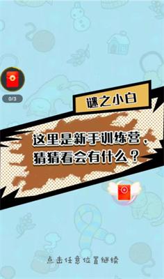 这题好难红包版  v3.1.6.9
