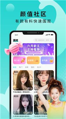 Go浪语音截图3