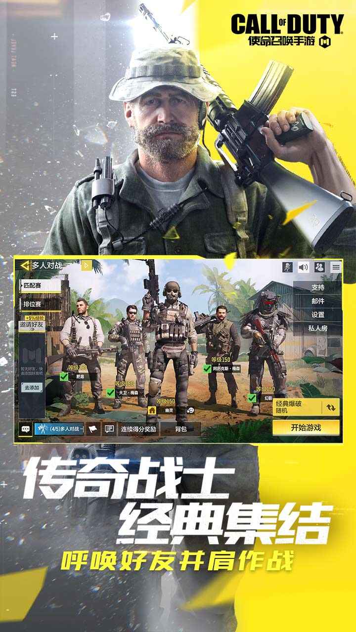 使命召唤手游国服 v1.9.17