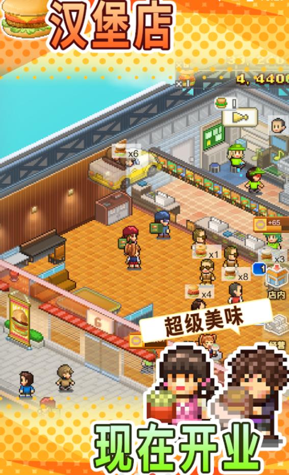 创意汉堡物语折相思截图0