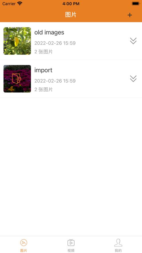 小宝私密箱  V 1.2.0