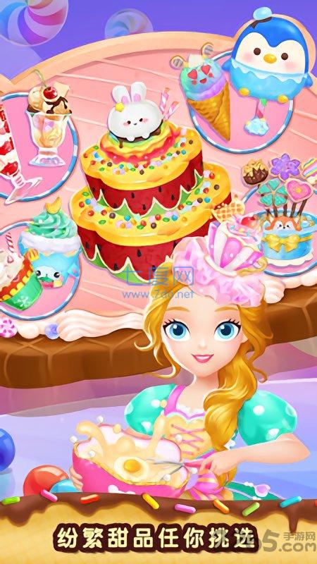 莉比小公主美味甜品店 v1.0