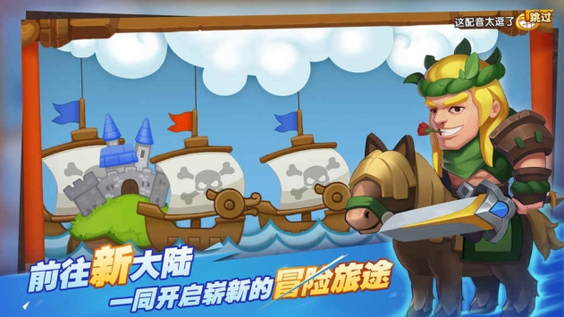 驯龙骑士团 v4.0.5