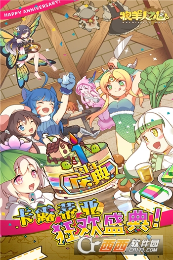 牧羊人之心九游版 v1.9.17