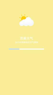 芭蕉天气 v1.0.0