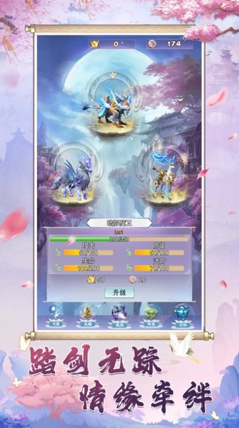 暮雪长生手游官方版  v3.1.2