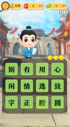 天天学成语红包版  v3.7.4