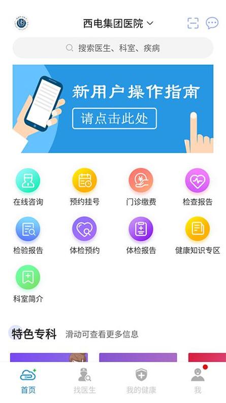 环球健康 v3.2.5