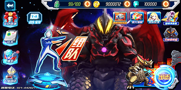 奥特曼英雄传说破解版内购版最新版