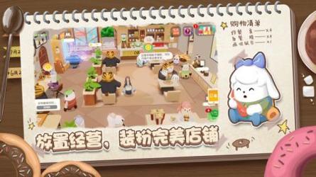 熊猫咖啡屋安卓版
