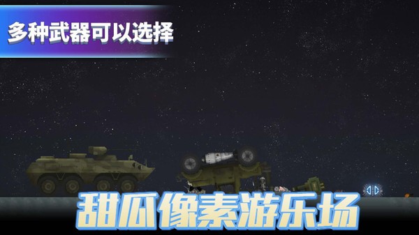 甜瓜像素游乐场免广告 v17.0