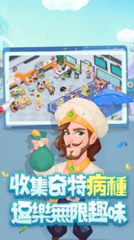 爆笑医院游戏安卓版  v5.3.1