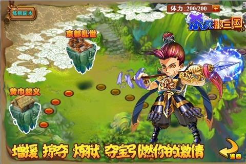 杀死那三国 v1.0