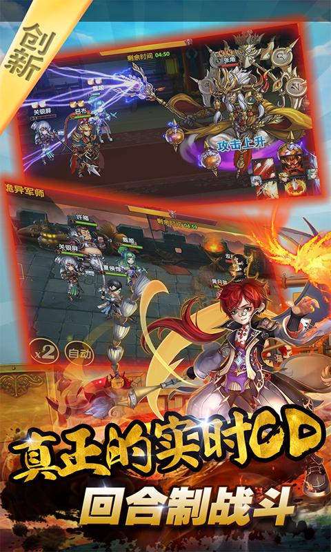 三国的后裔 v3.2.5