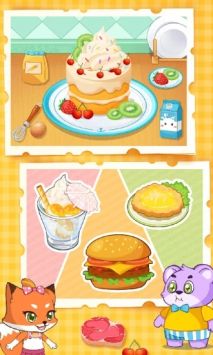 宝贝汉堡店截图1