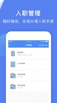 智慧雇员 v3.1.5