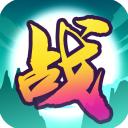 文字大作战最新版