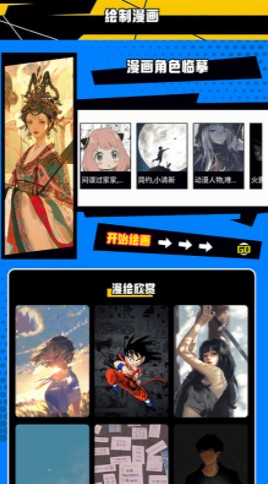 漫画人盒子  v1.1