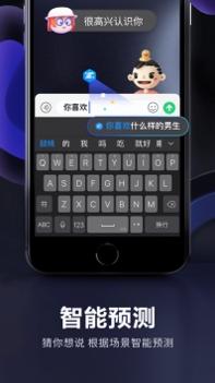 百度输入法ios版 v2.0.5