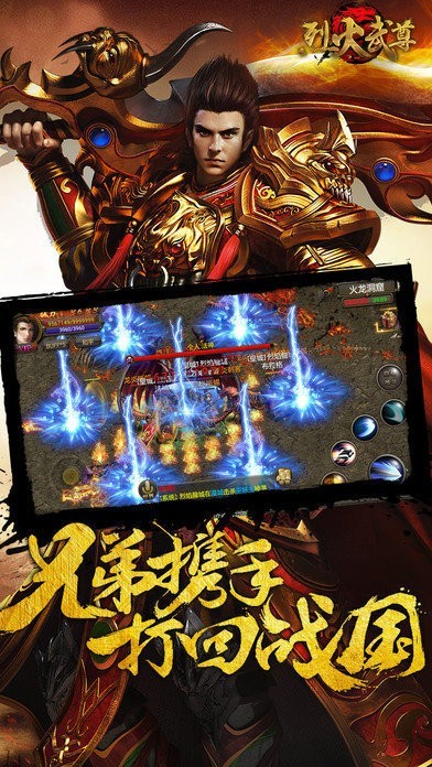 烈火武尊手游 2024-06-25 15:08