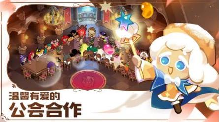 冲呀饼干人王国 v3.0.5
