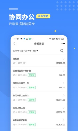柠檬云记账  v4.8.1