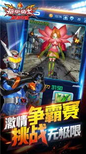 铠甲勇士之英雄传说 v1.6.0