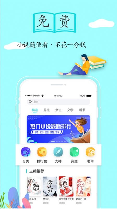 随阅免费小说截图2