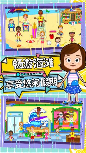 托卡迷你小镇海滩  v1.0