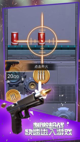 疯狂枪战3D免费钻石最新最新版  v4.4.4