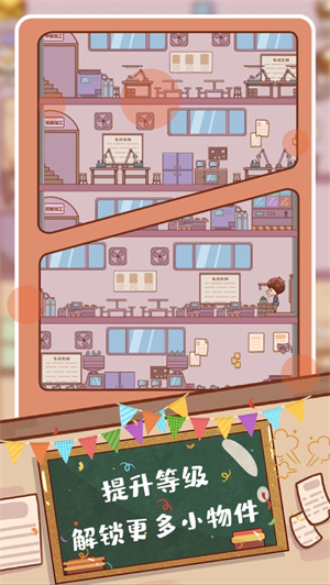 快乐打工人游戏最新版 v3.0.4