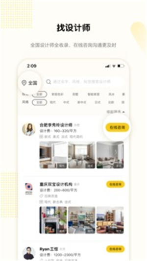 PCHOUSE官方版 v5.3.1