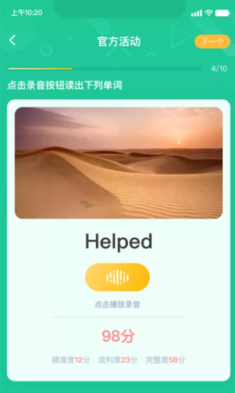 秀一哈 v4.3